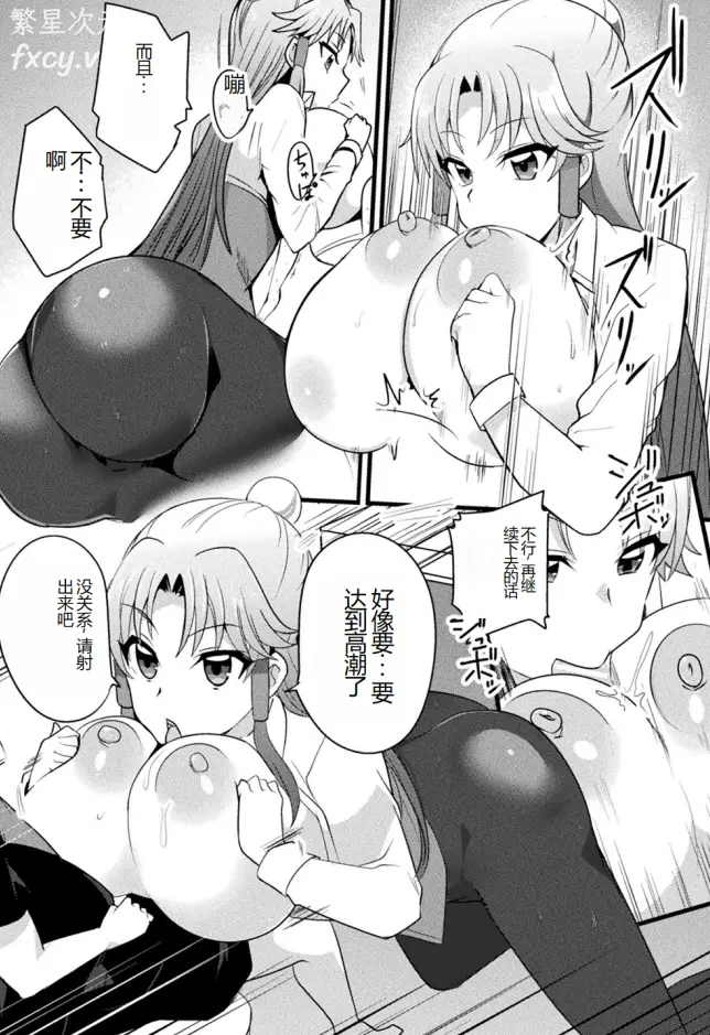 【黑白漫画】[アンソロジー] 別冊コミックアンリアル AIにわからせられる人類編デジタル版Vol.1 [中国翻訳]【223M/114P】