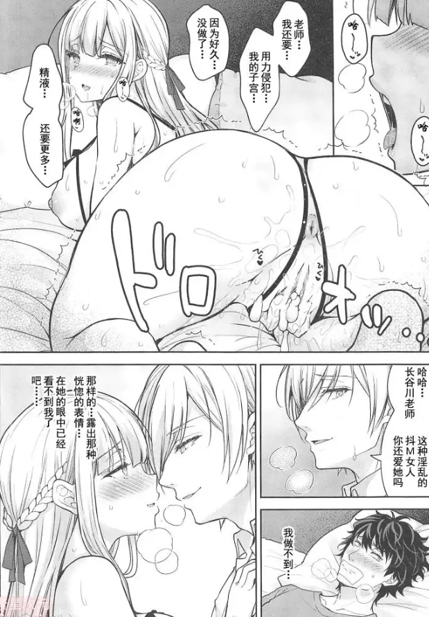 【黑白漫画】淫溺の令嬢 [完結]【480M/430P】