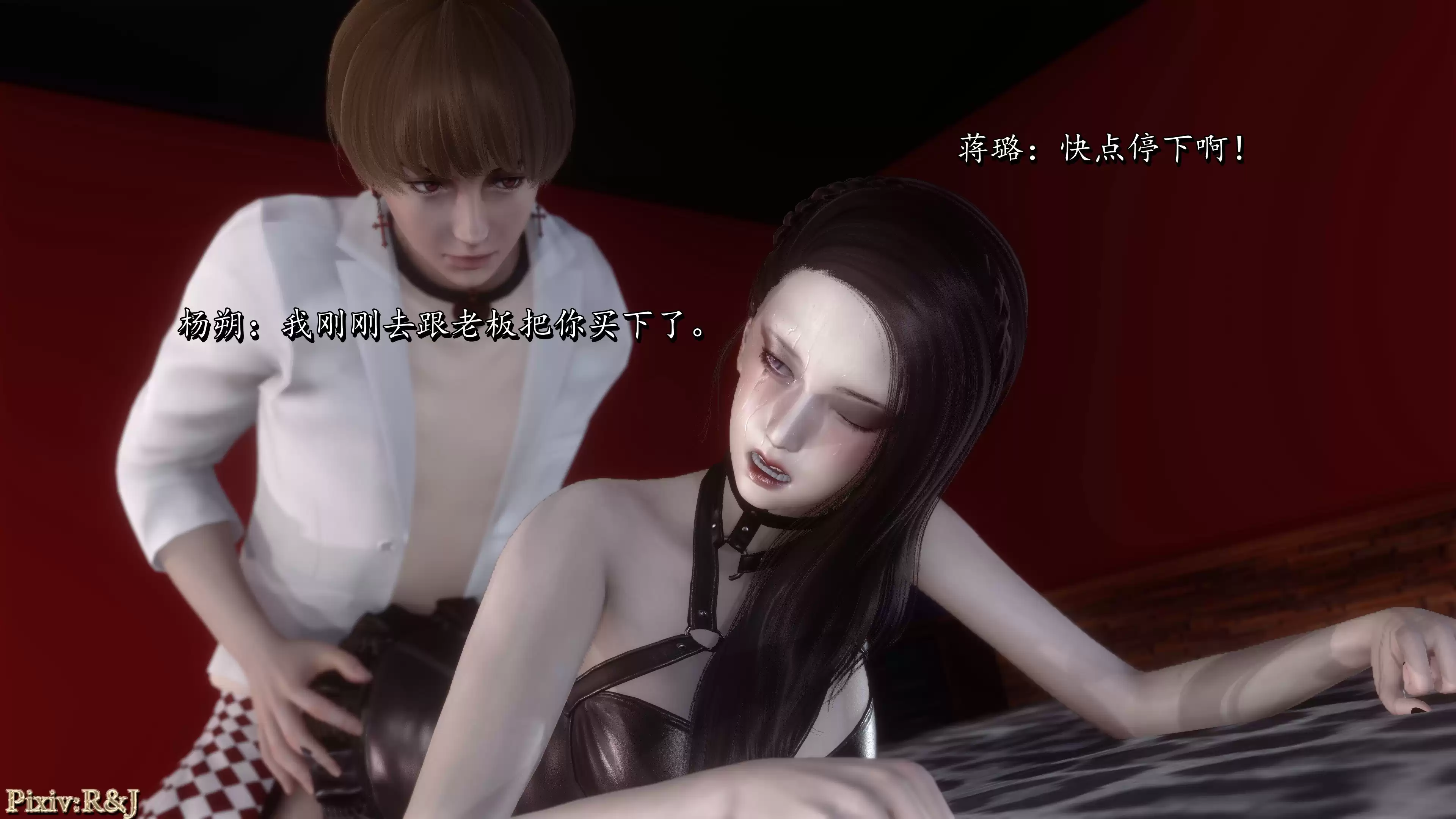 【3D漫画】【P站画师R&J】自由都市1-14【2.11G/2335P】