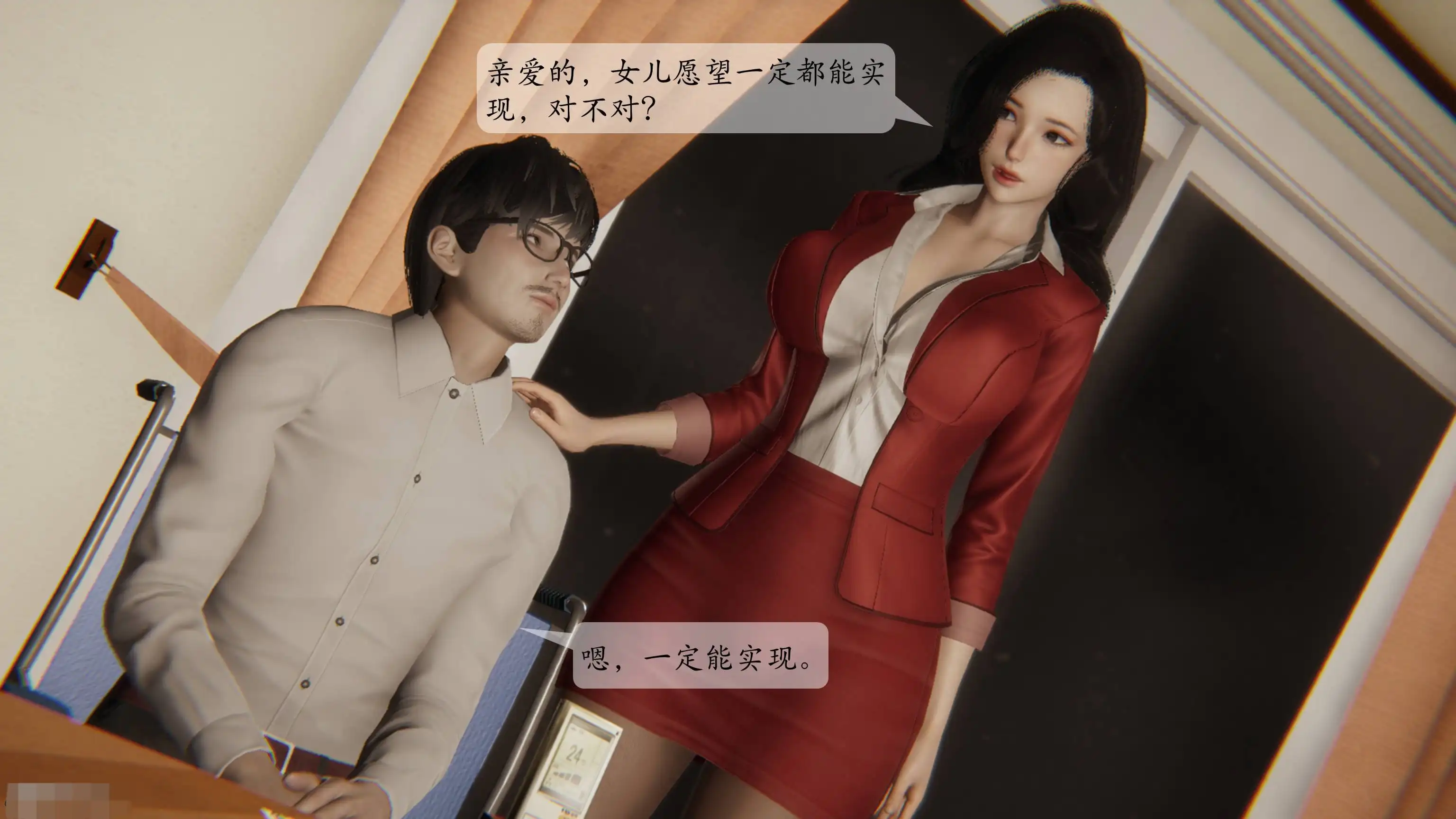 【3D漫画】一夜暴富番外-借金母女01-06【514 M/1315P】