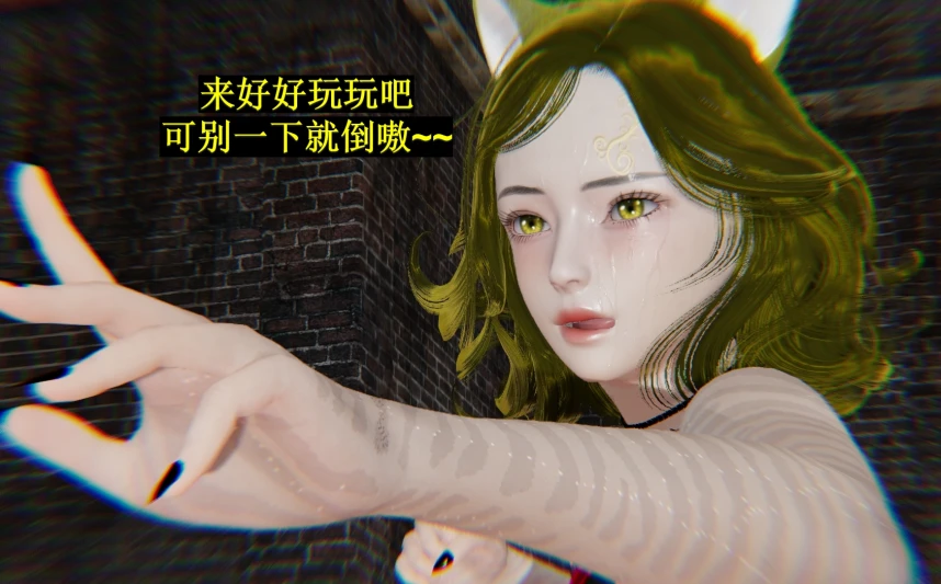 【3D漫画】穹渊之下11-13【717M/702P】