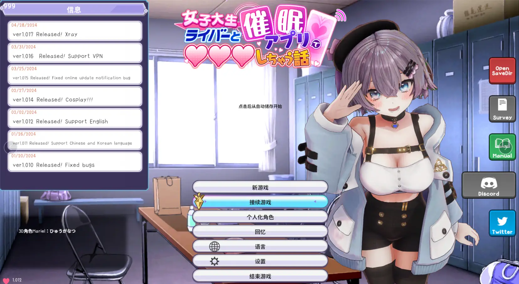 用手机APP催眠操控女大学生主播！v1.017