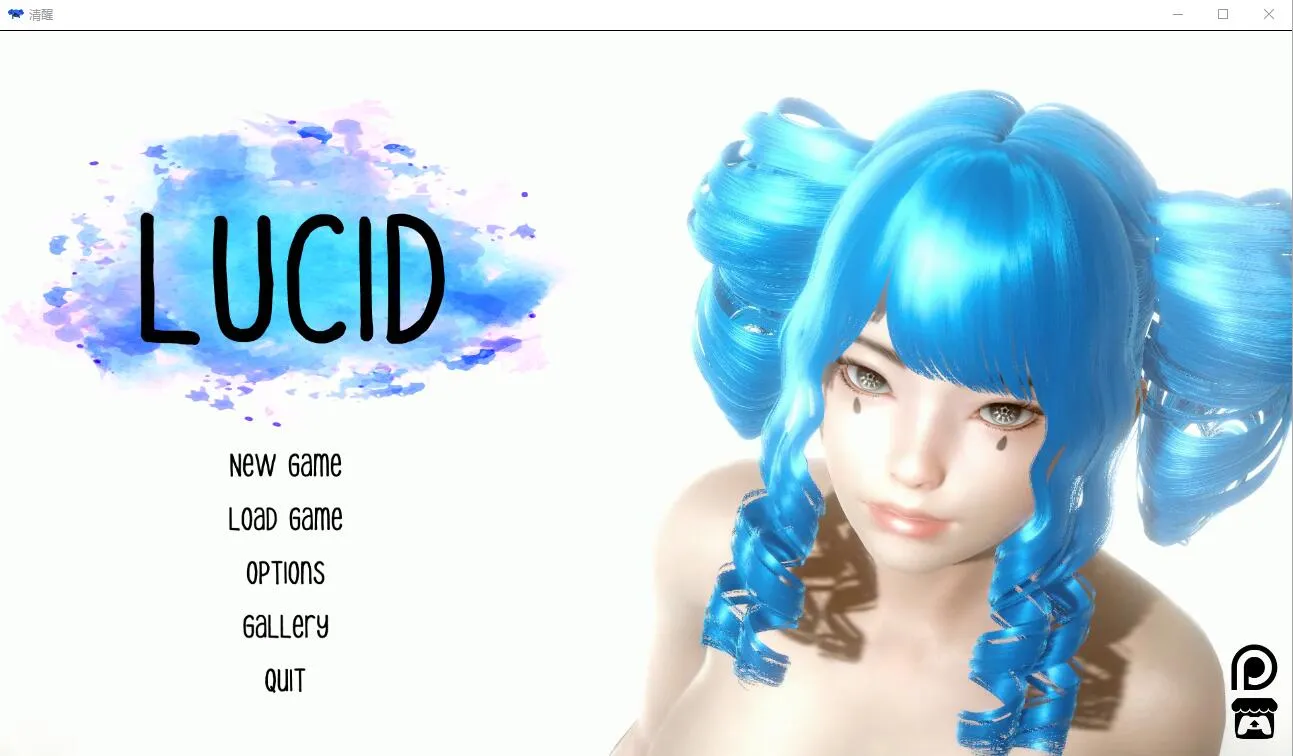 [SLG/汉化] 清醒 Lucid v0.5 PC+安卓汉化版 [4.7G/]