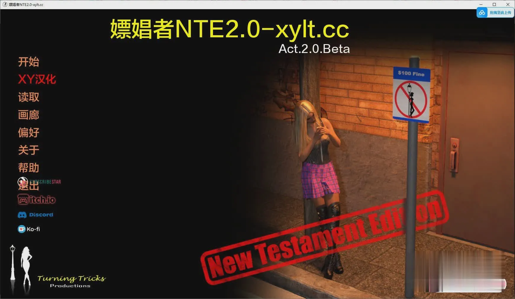 [欧美SLG/汉化]嫖娼者 Act 2.0 Beta AI汉化版[PC+安卓][1.9G/]