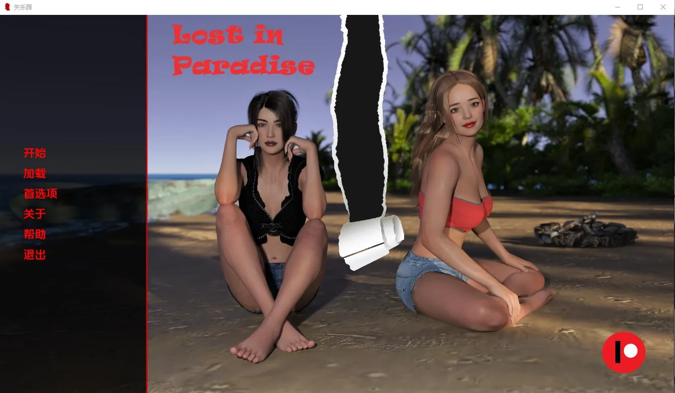 [欧美SLG/汉化/动态] 迷失在天堂 Lost in Paradise v1.00 PC+安卓汉化完结版 [2.5G/]