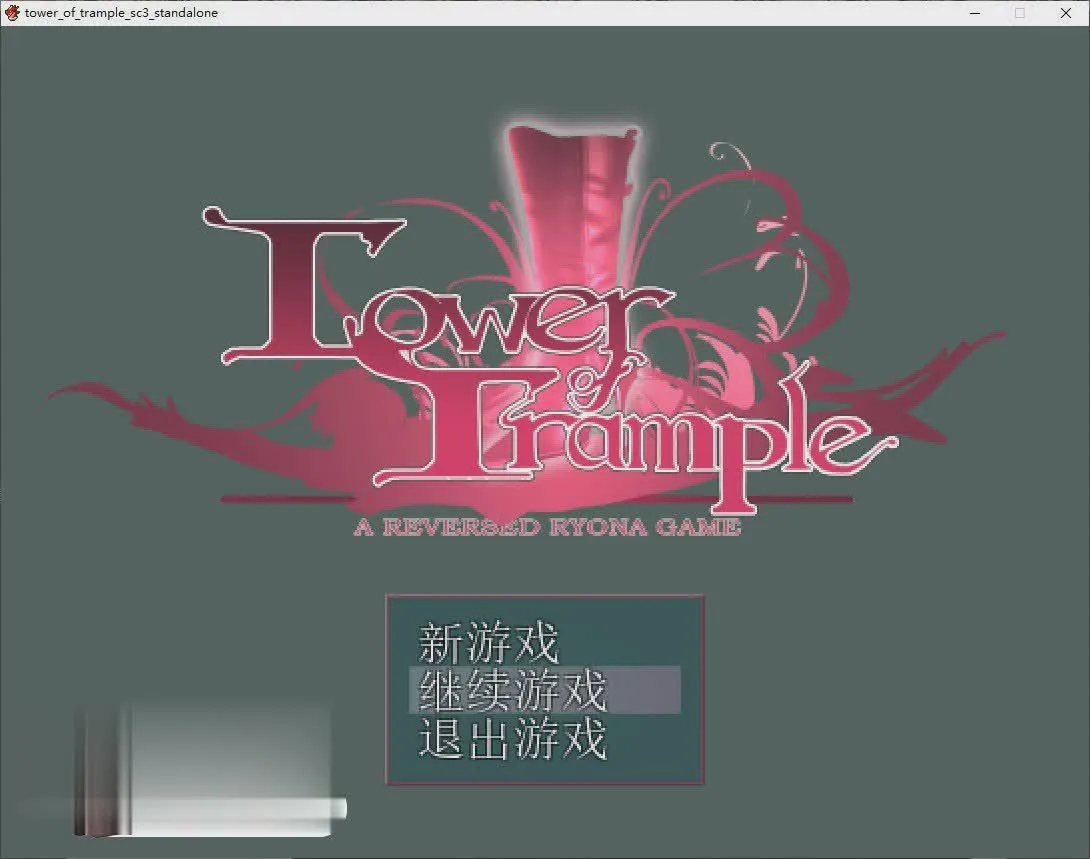 [国产RPG/汉化/动态]践踏之塔乌鸦与天鹅双打 个人汉化版[更新/抖M][420M/]